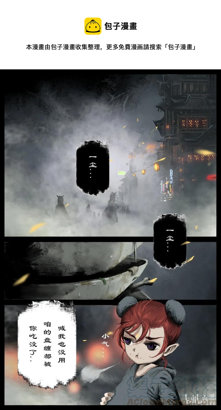 175 秋池城8