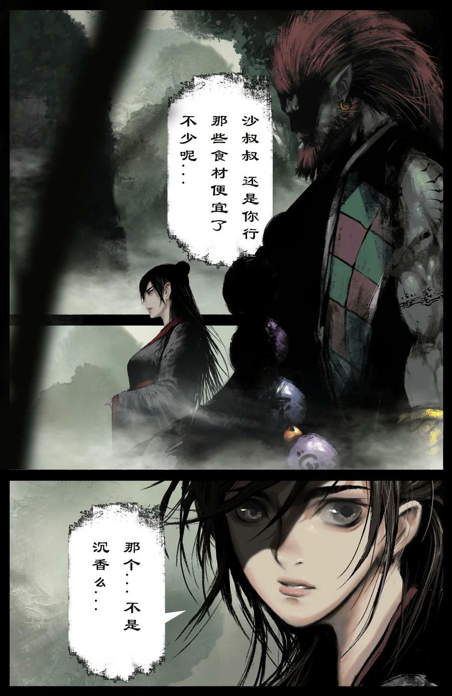 287 师父的关爱13