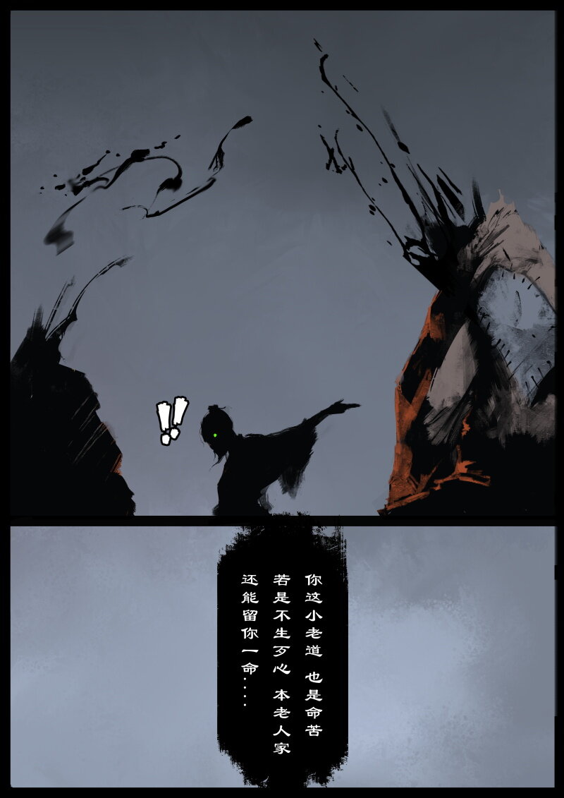 54 多年后·大圣·小丫头19