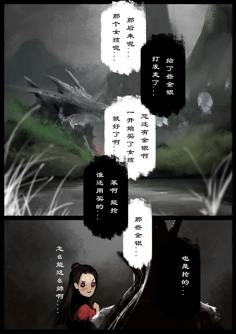 63 多年后·大圣·相遇12