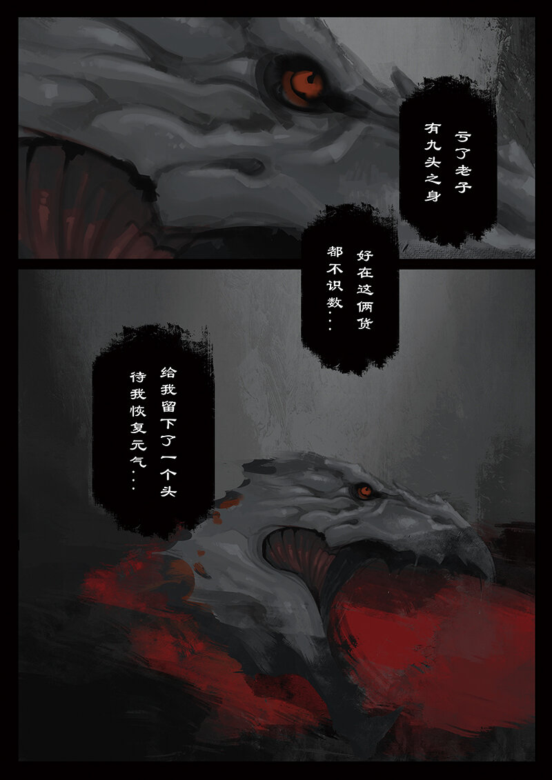 44 白龙·新婚大礼（白龙篇完）19