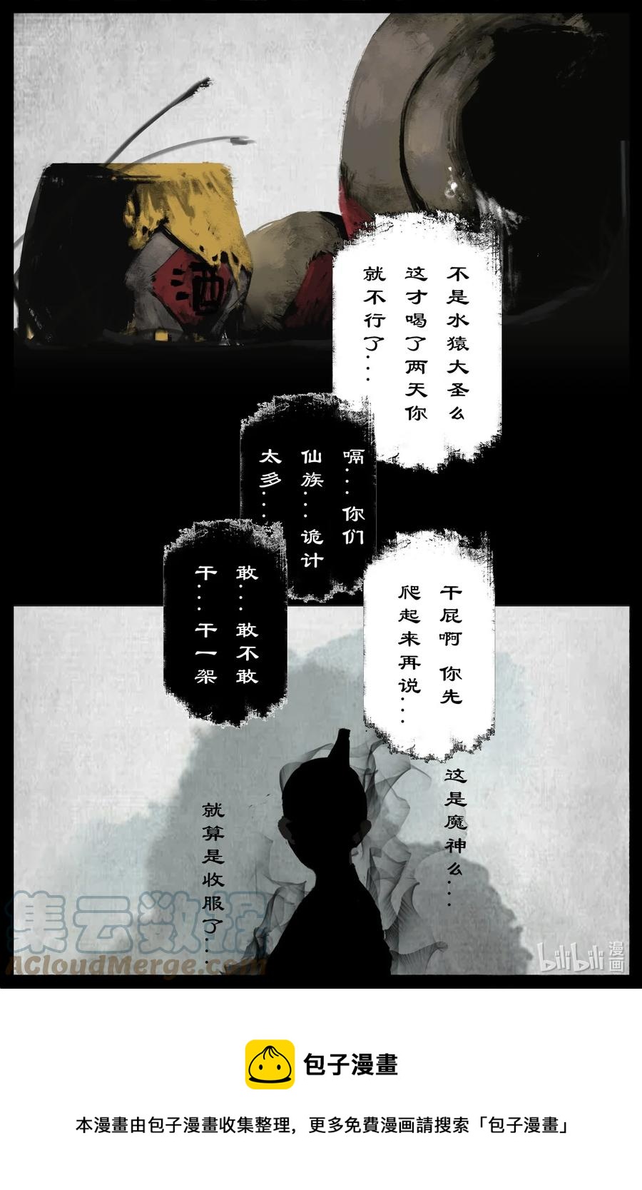 199 恐怖人心13