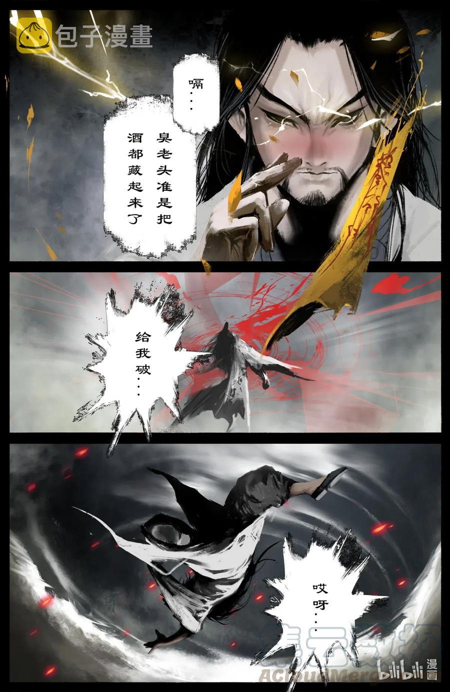 177 秋池城·开战10
