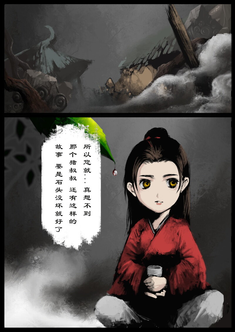 81 阴谋·刑天1