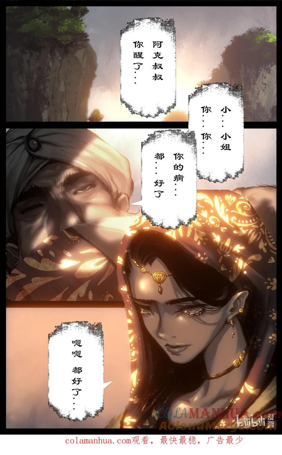 297 强力捣药18