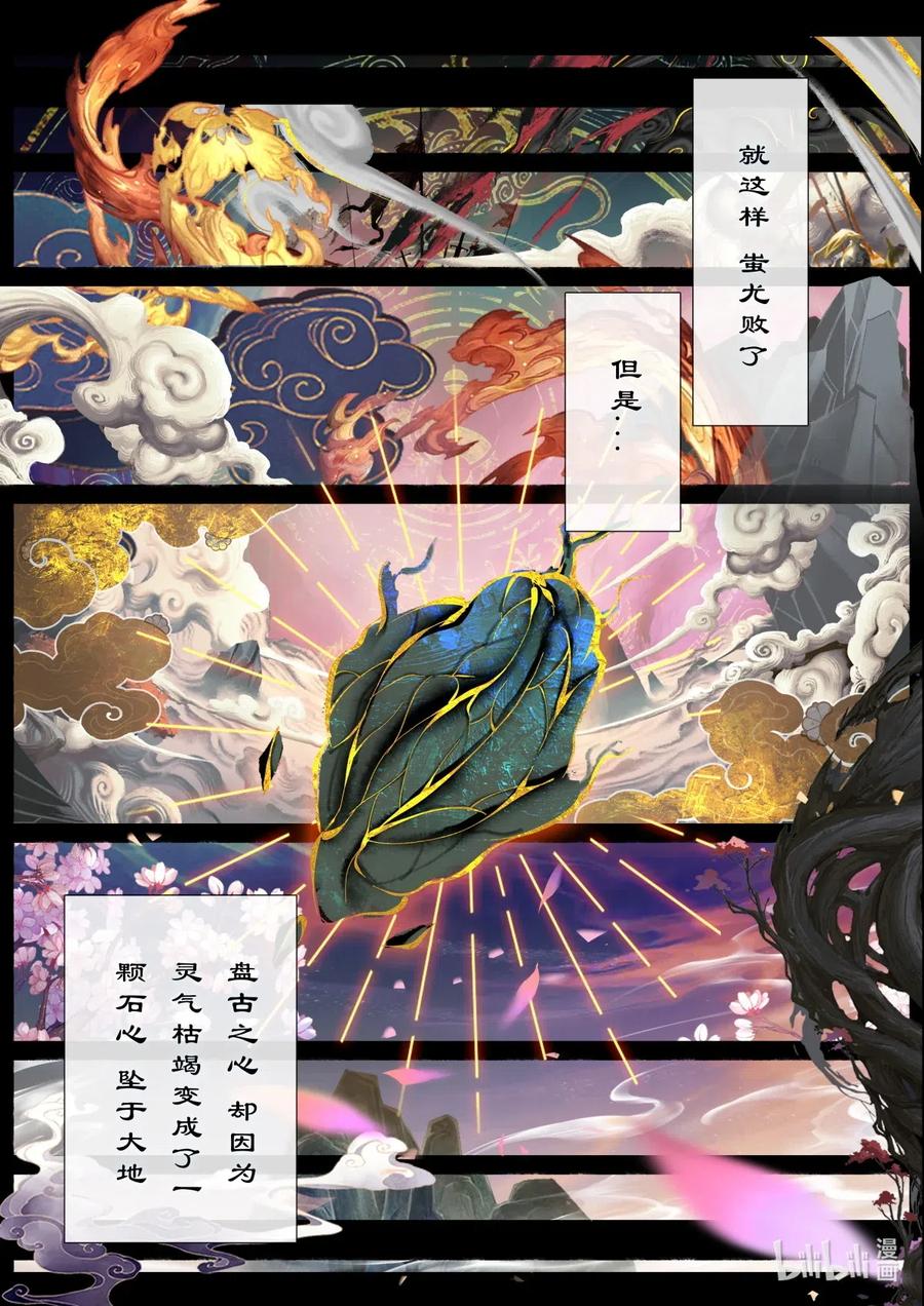 147 烛九阴·忆9