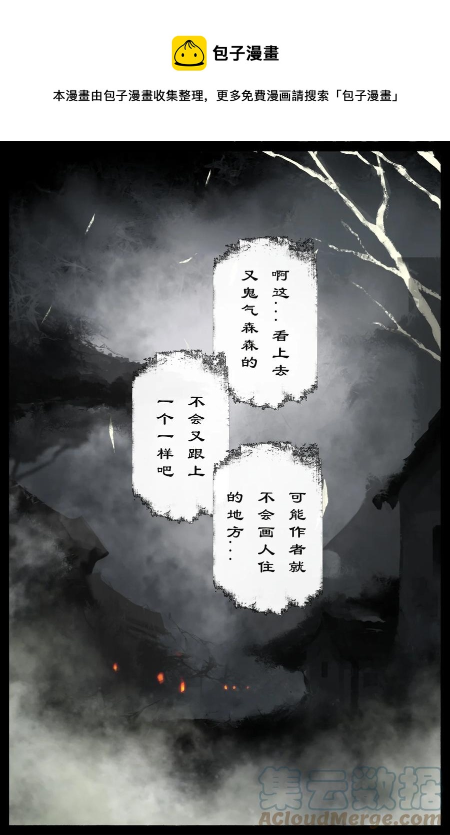 222 番外·红衣新娘12