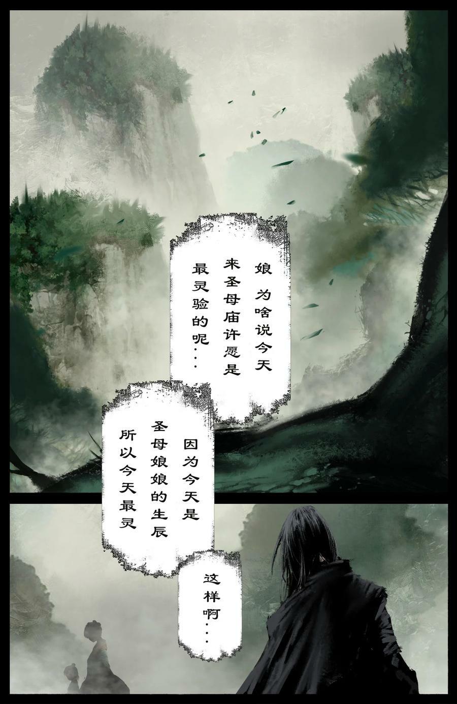285 听师父的就对了1