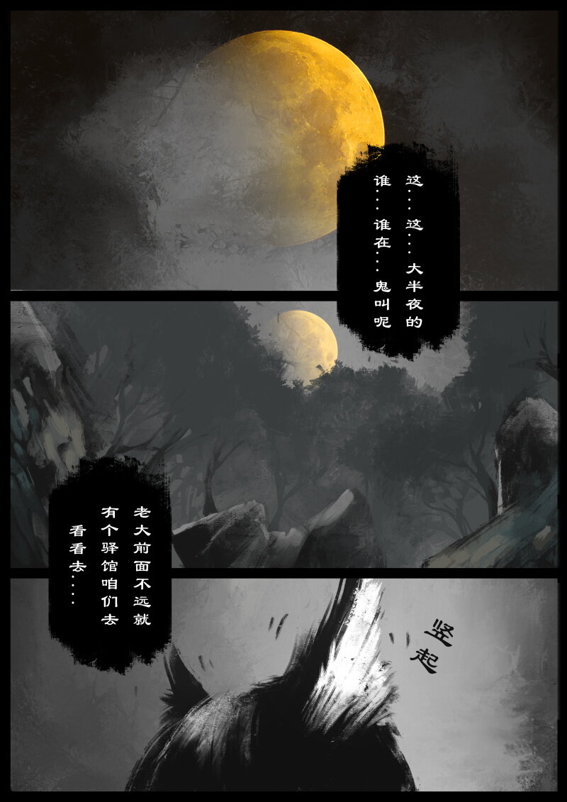 58 多年后·大圣·悬赏15