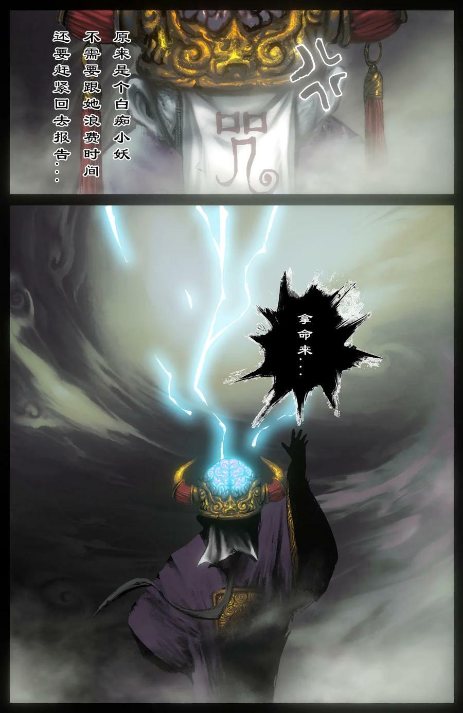 283 打断施法5