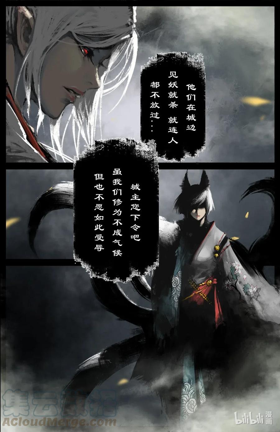 176 秋池城·开战10