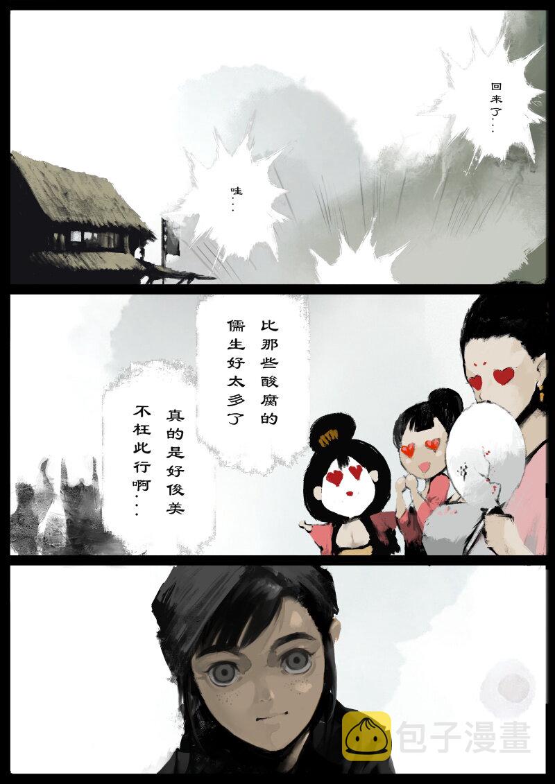 72 阴谋·天庭召唤4
