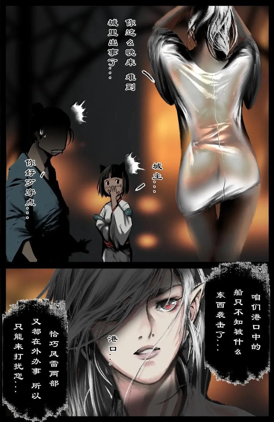 332 阴魂不散7