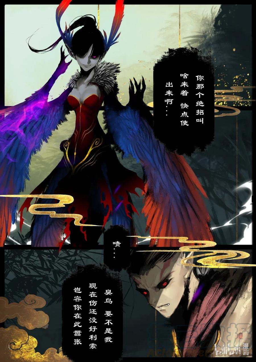 157 大战之后·紫竹林8