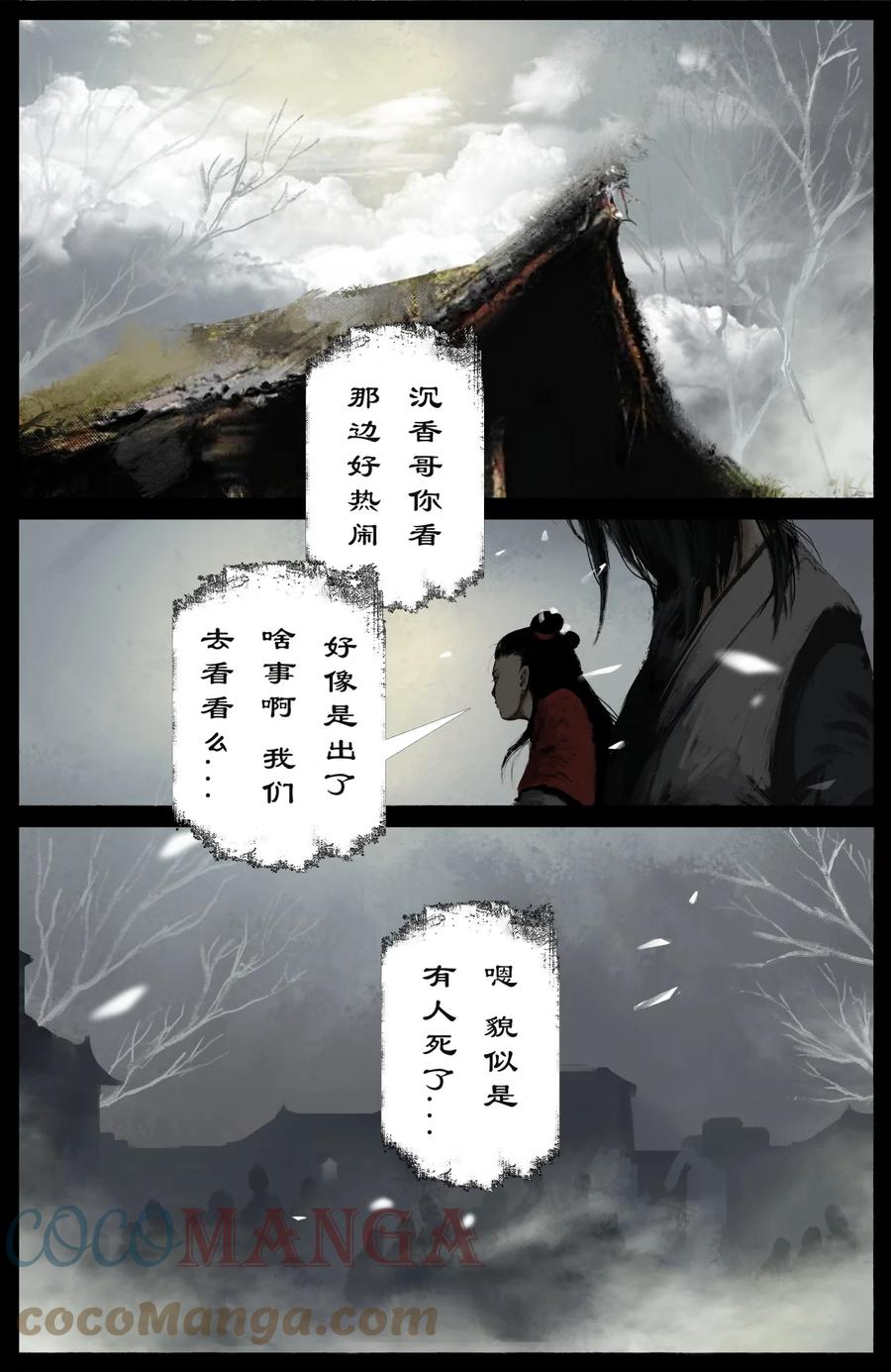223 番外·红衣新娘2