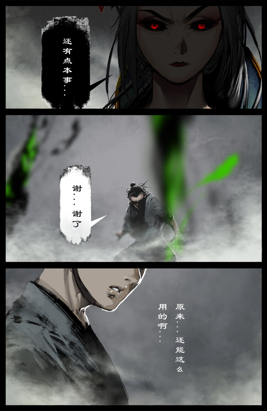 260 哼！16