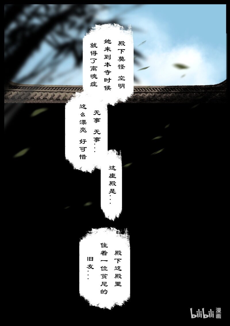 112 旧友5