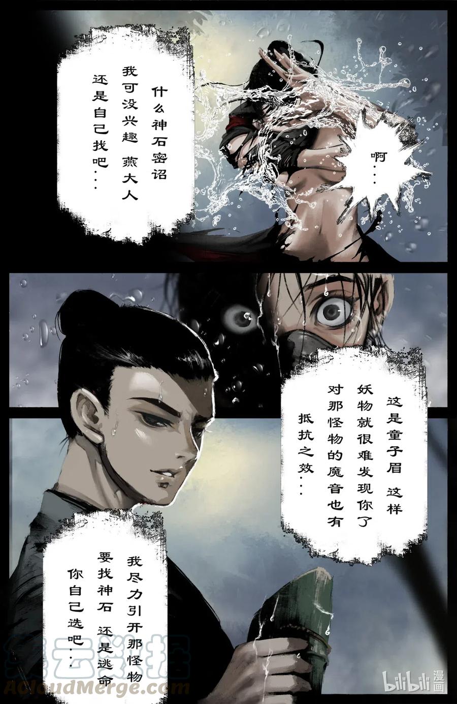 166 好臭啊...6