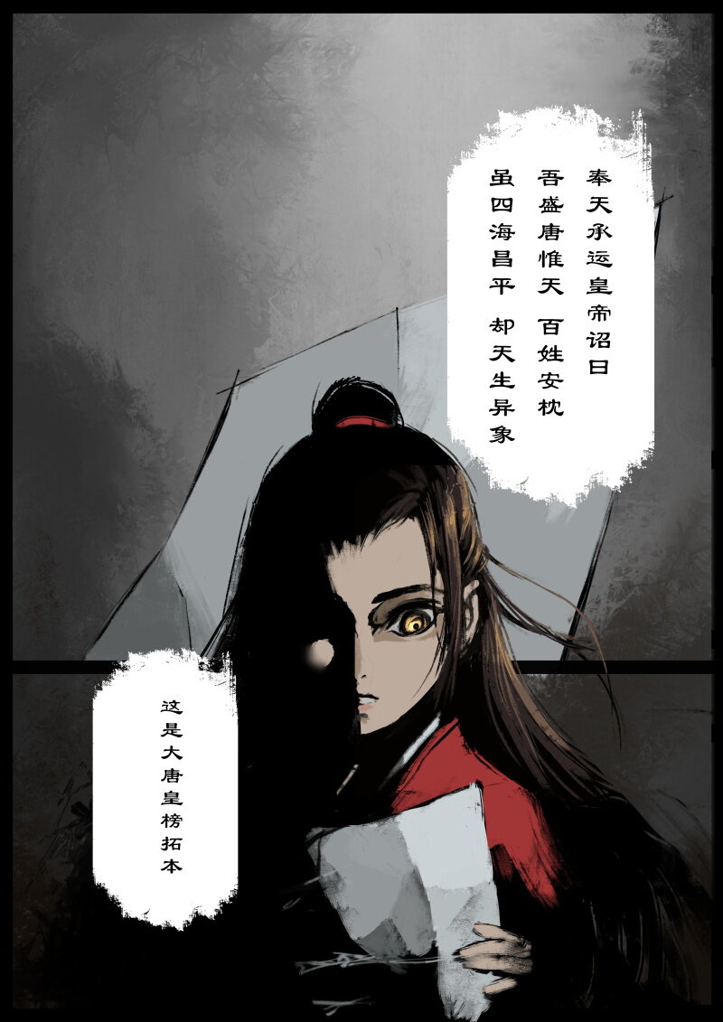 56 多年后·大圣·妖邪现世6