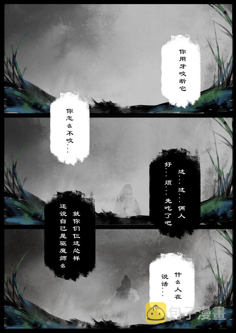59 多年后·大圣·盘丝洞17