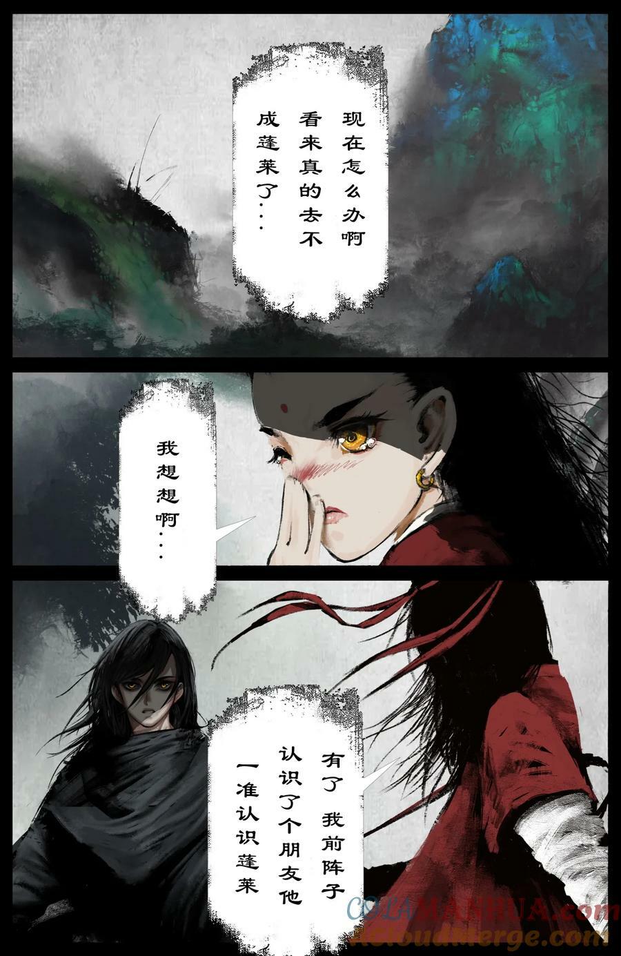 289 大威天龙16
