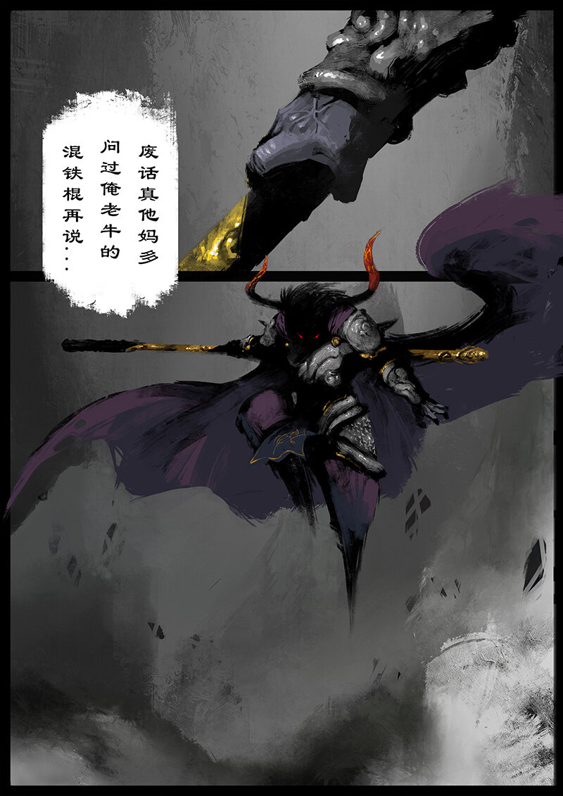47 狮驼岭·父子兵3