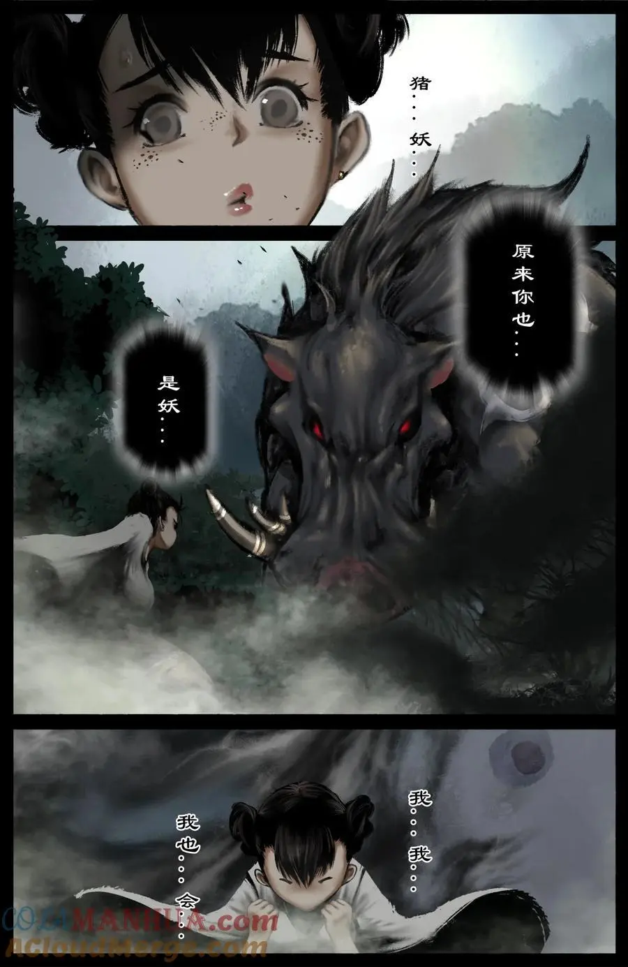 318 猪之切磋16