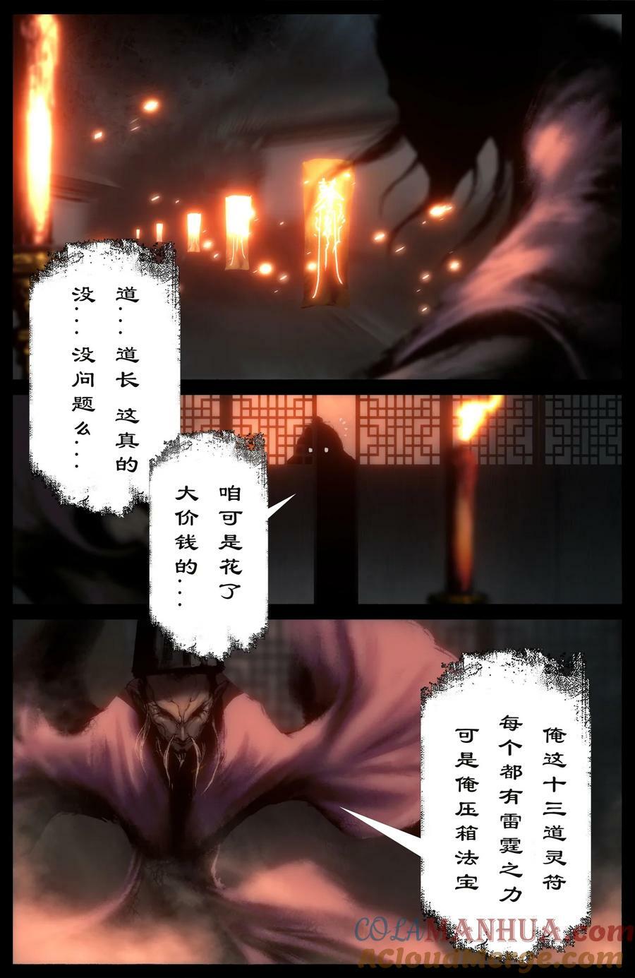 278 师姐的烦恼4