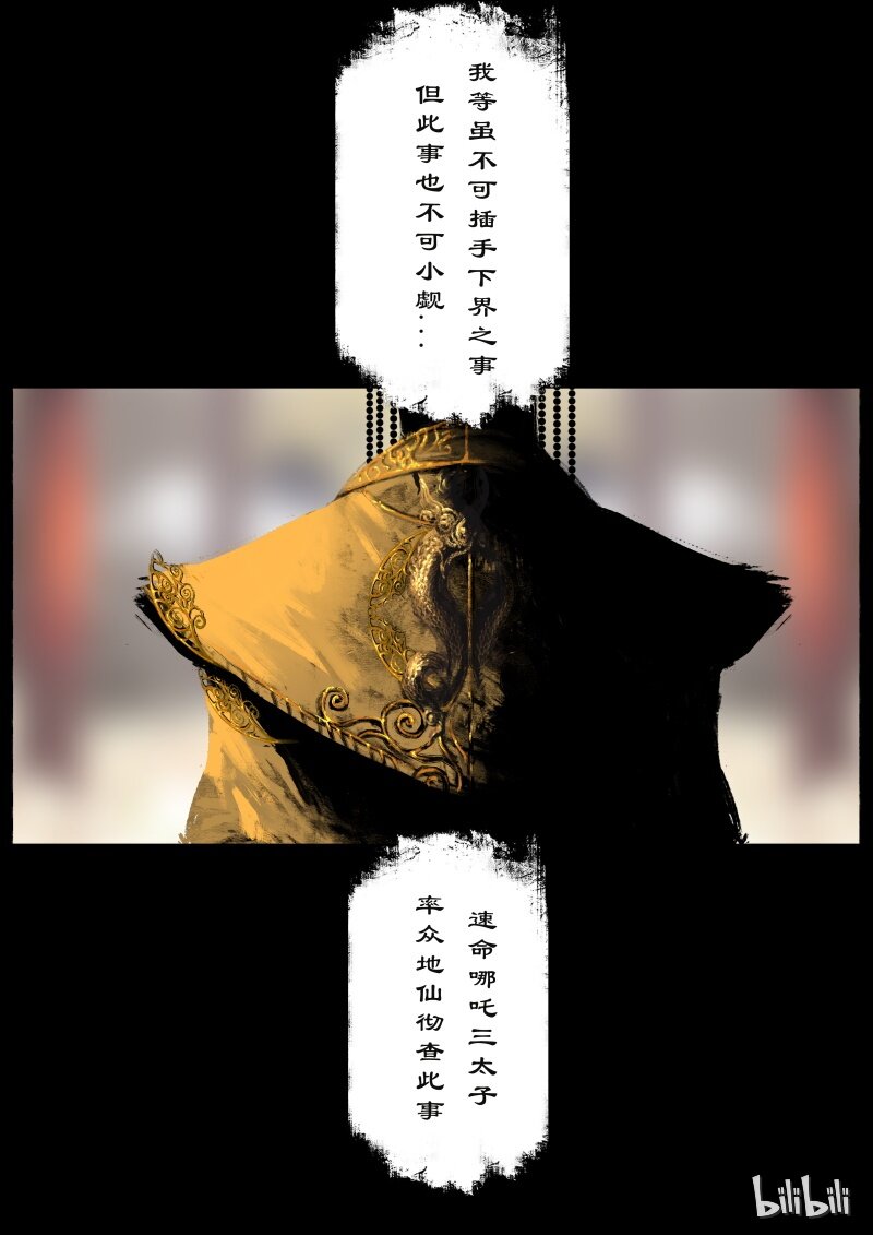 71 阴谋·大敌将至6