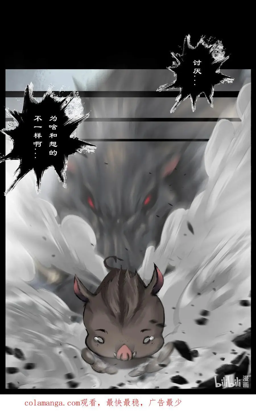 318 猪之切磋17