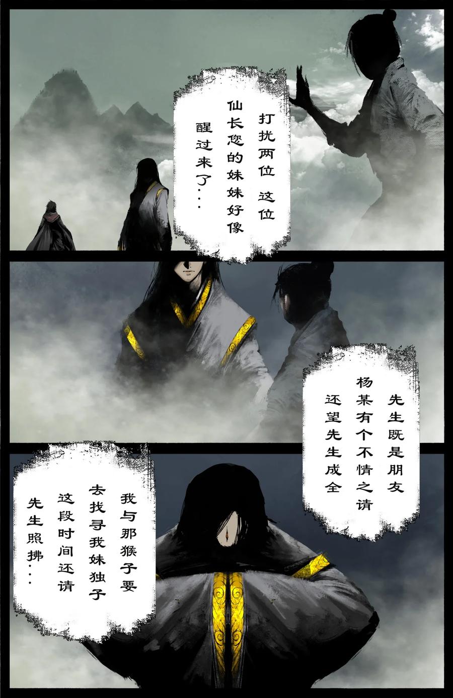 206 两位还是老样子11