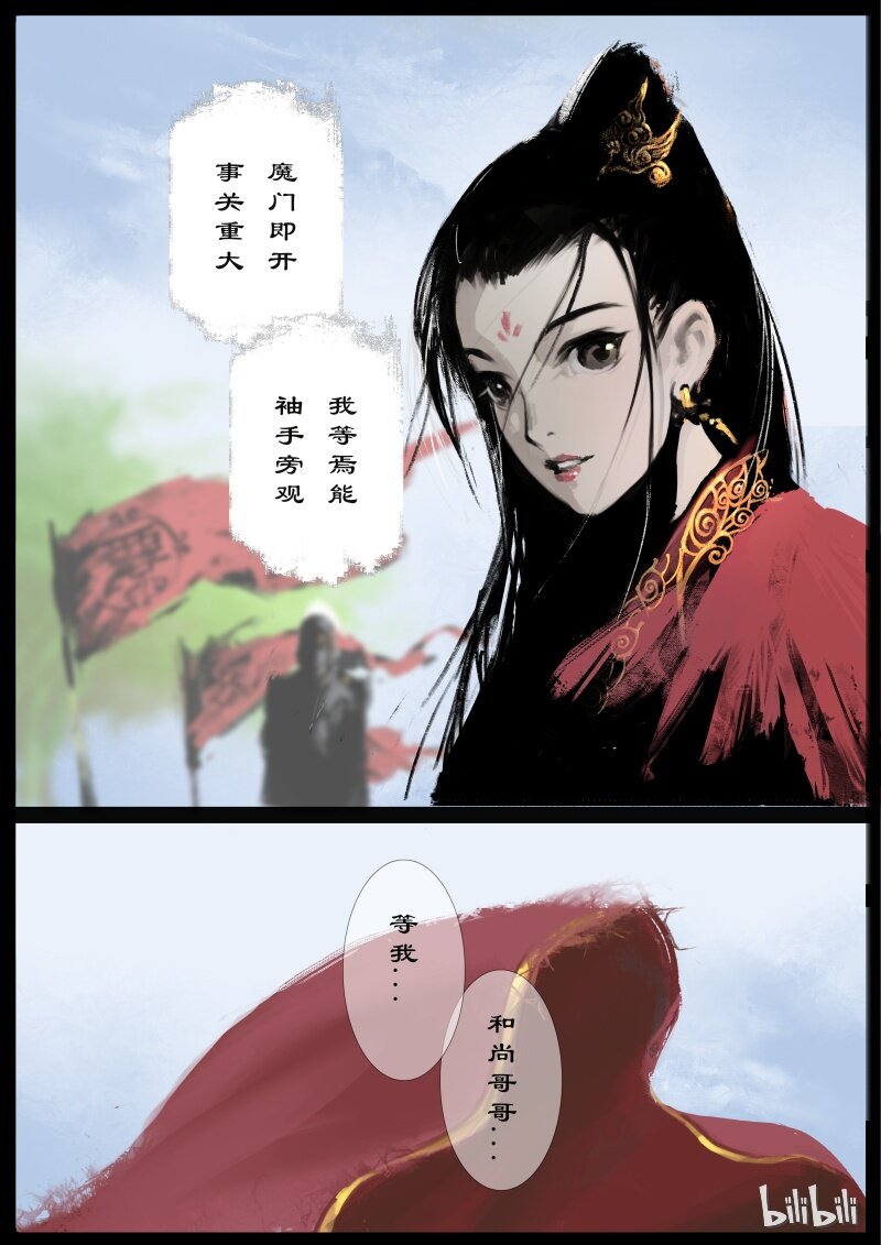 68 多年后·和尚·不当和尚很久了15