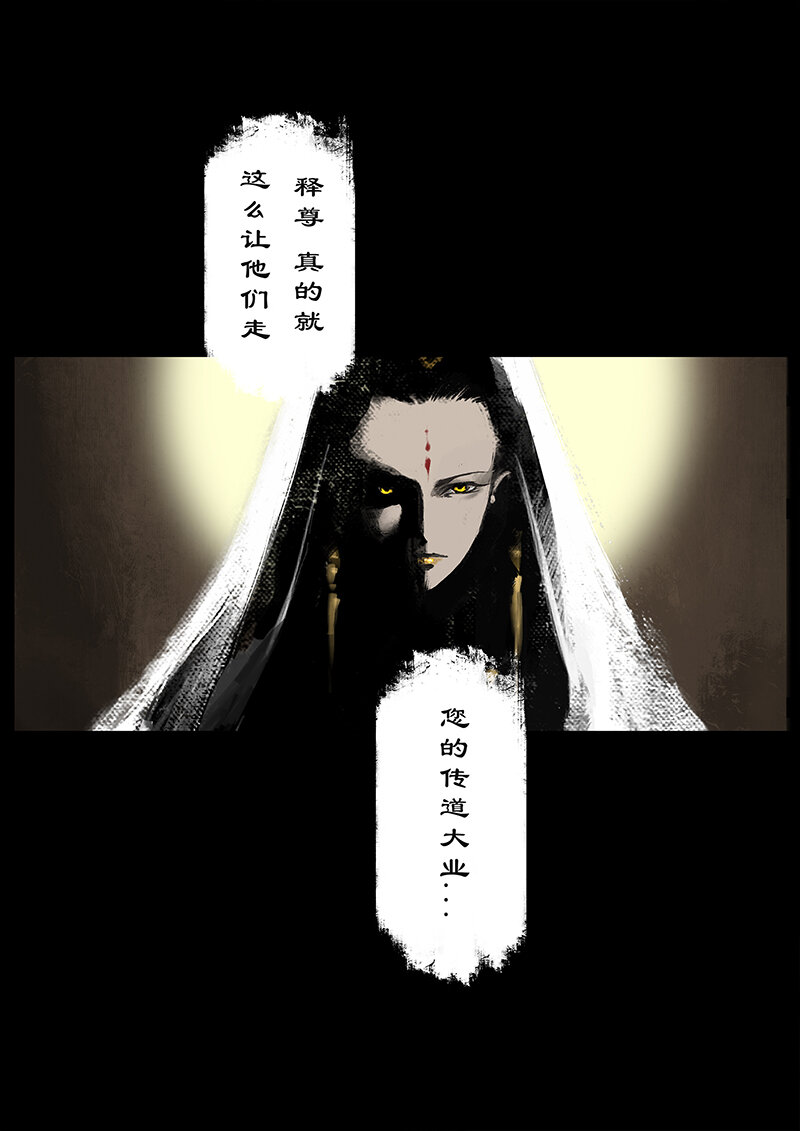 53 狮驼岭·传道大业（狮驼岭篇完）13