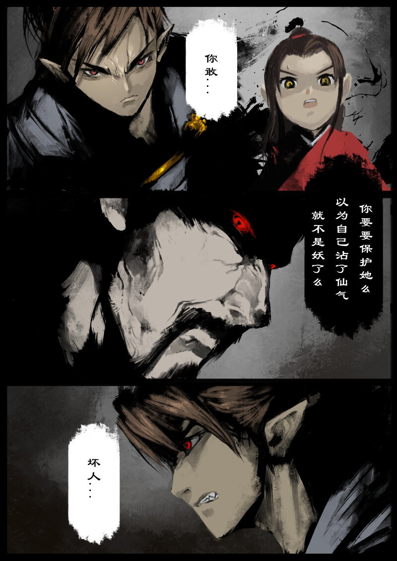 60 多年后·大圣·百目魔君8