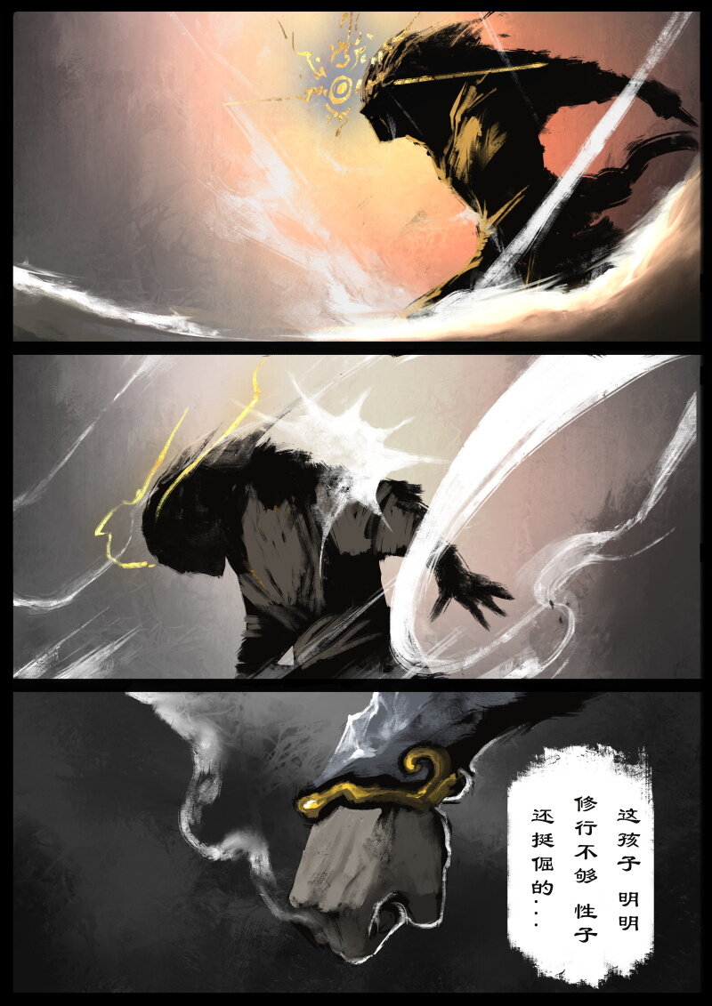 67 多年后·悟净·班门弄斧16