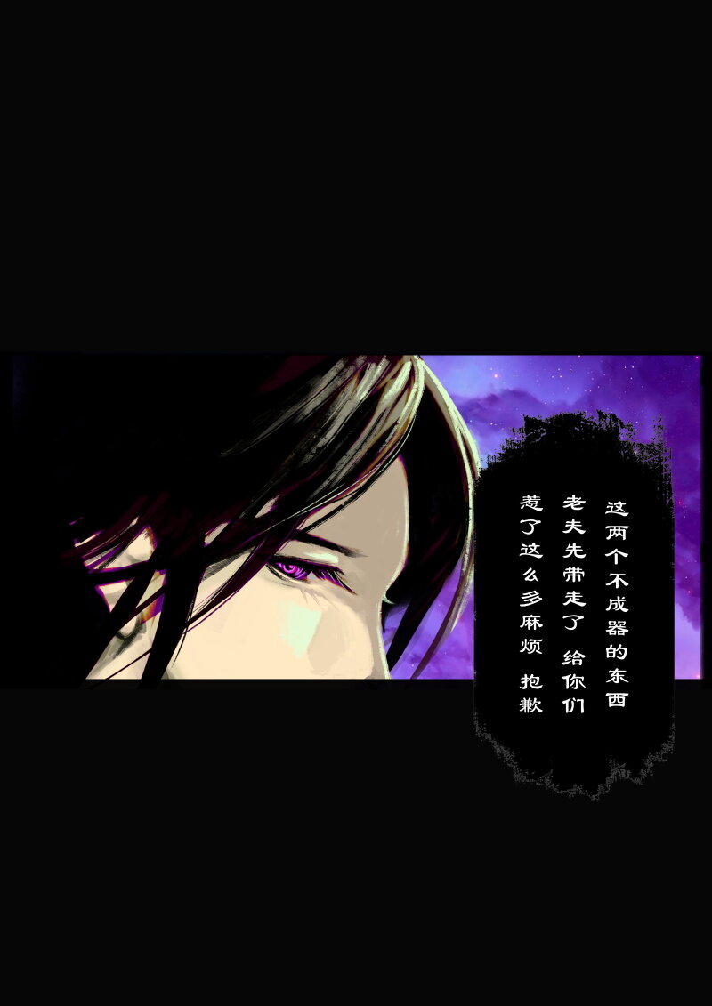 67 多年后·悟净·班门弄斧26