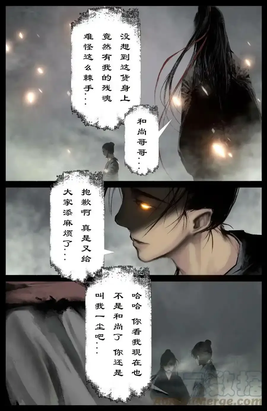 264 残魂6
