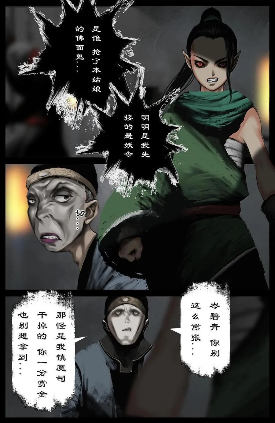 338 组队邀请9