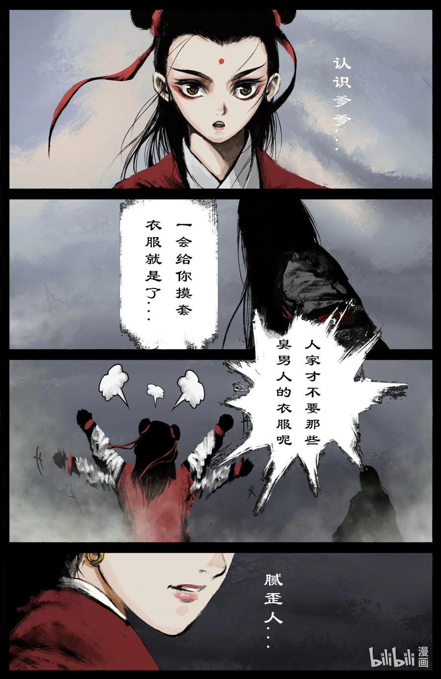 196 封魔匣5
