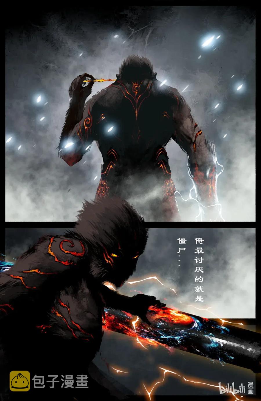 180 秋池城·开战13