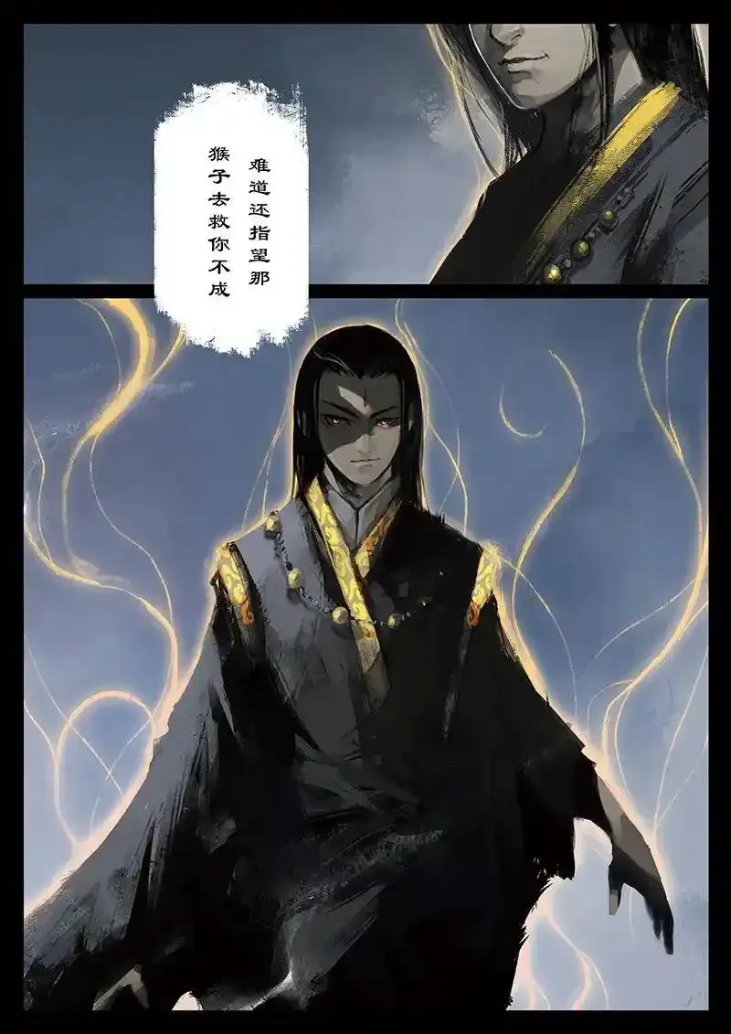 番外04 老大我们会做灯13