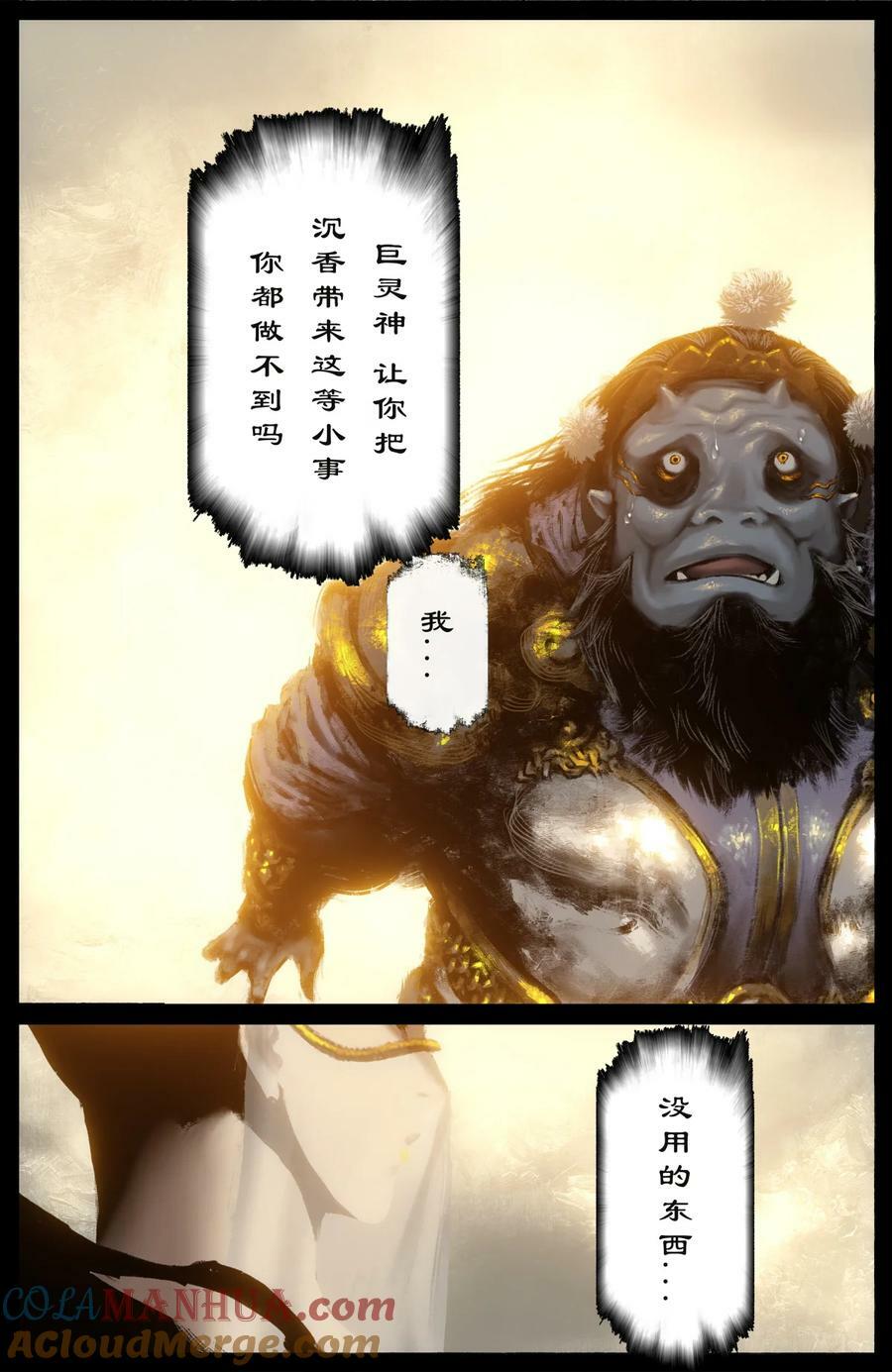 286 蓬莱好孩子16