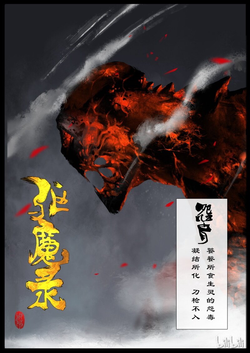 90 阴谋·怨胄0
