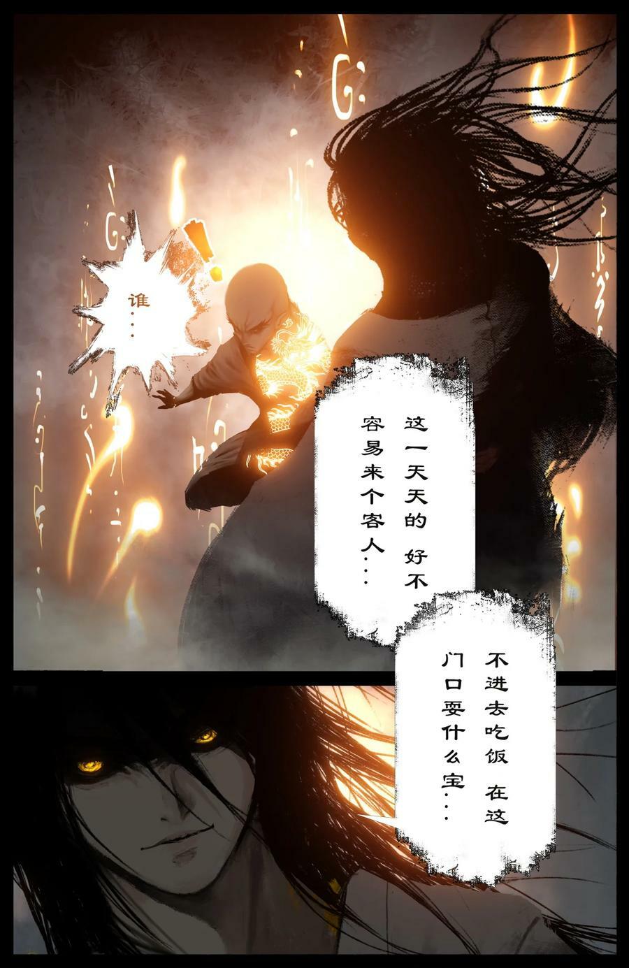 289 大威天龙5