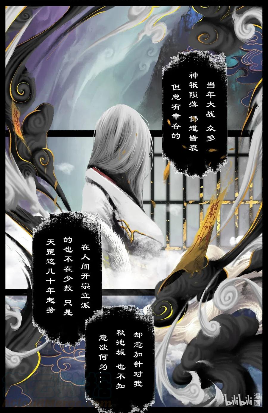 174 秋池城10