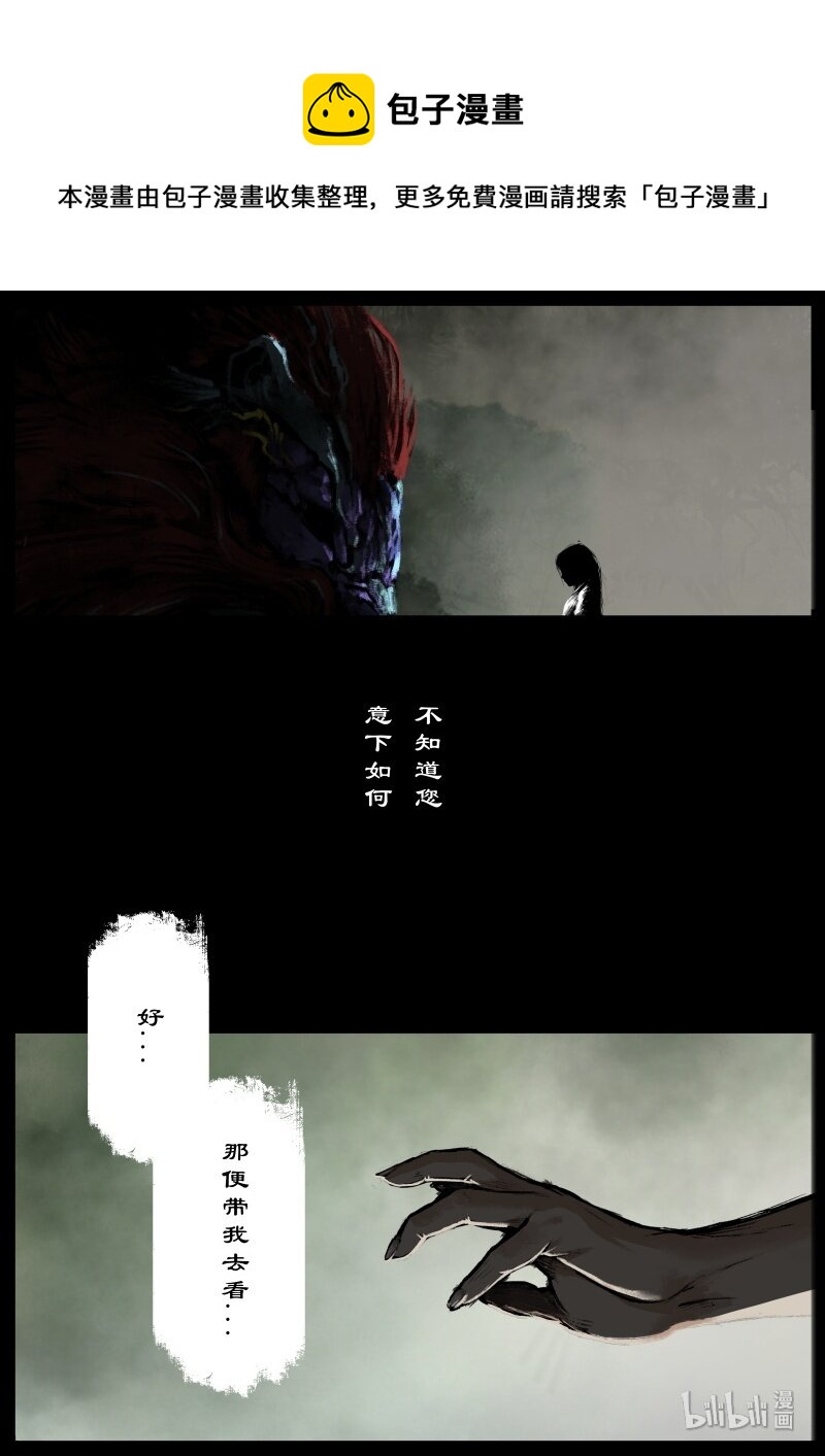 111 三界8