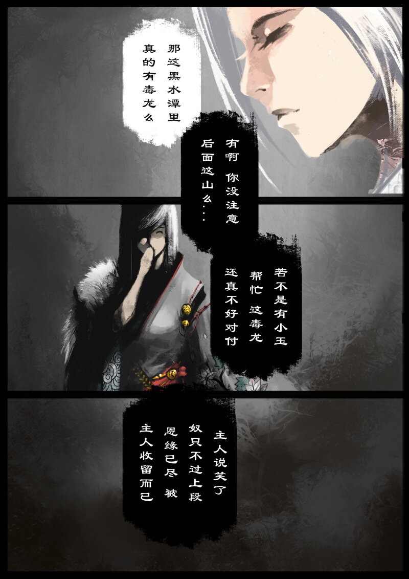 63 多年后·大圣·相遇13