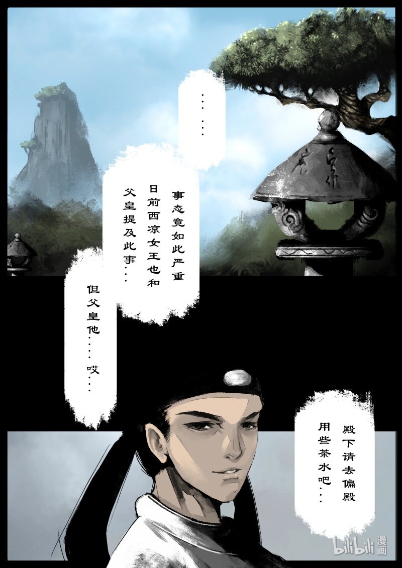112 旧友3