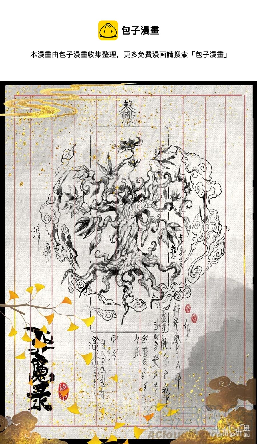 162 世道难测（下）0