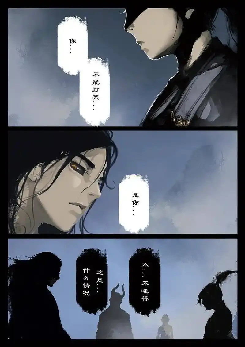 番外04 老大我们会做灯11
